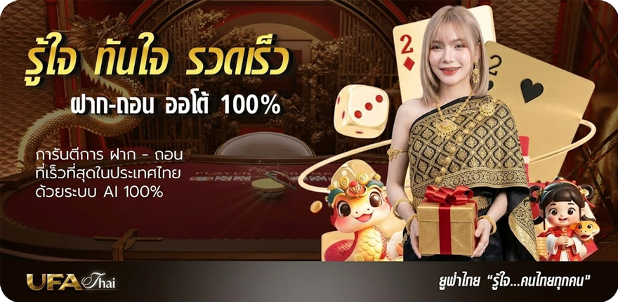 แทงบอลโลกออนไลน์ Banner 2